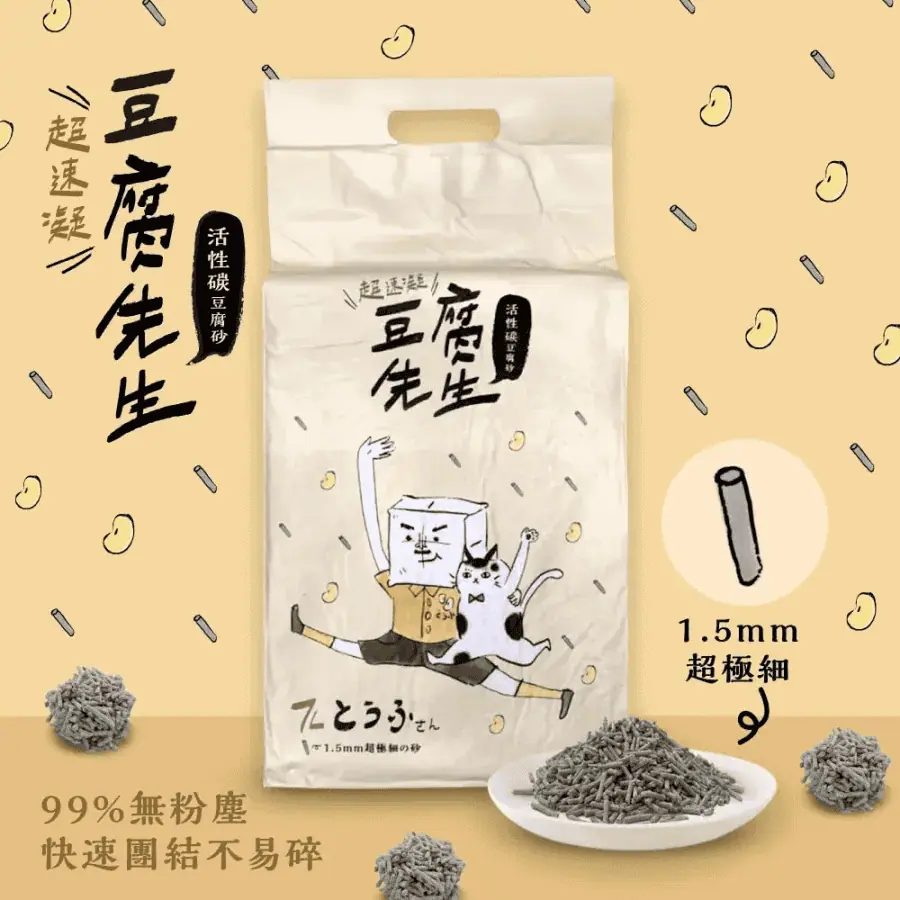 貓砂推薦，from 官網